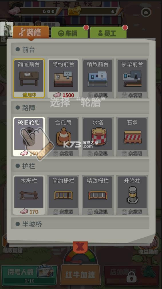 ��Уģ���� v1.0.7 2021�����ƽ�� ��ͼ