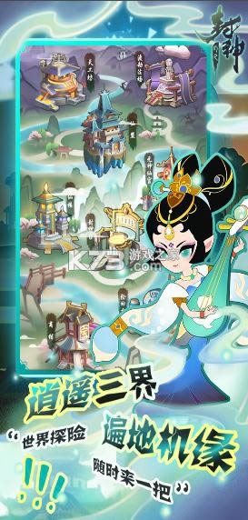 幻之封神 v4.5.2 最新版 截图