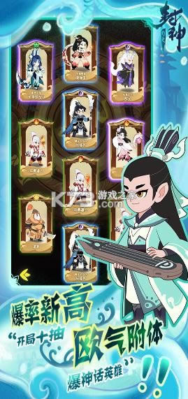 幻之封神 v4.5.2 最新版 截图