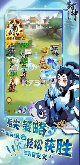 幻之封神 v4.5.2 最新版 截图