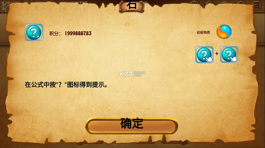 炼金术经典版 v1.7.7.17 中文版 截图