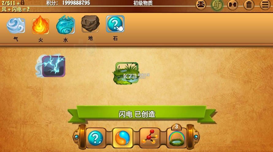 炼金术经典版 v1.7.7.17 中文版 截图