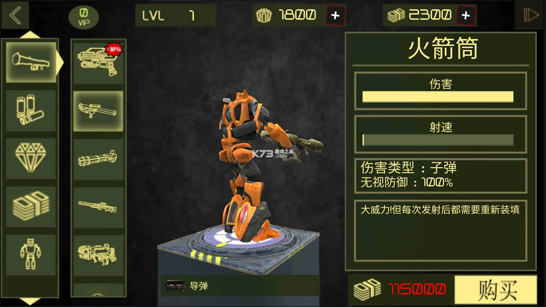 钢铁侠城市英雄 v1.1.01 破解版 截图