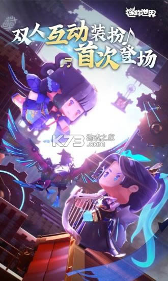 迷你世界 1.5.0版本 截图