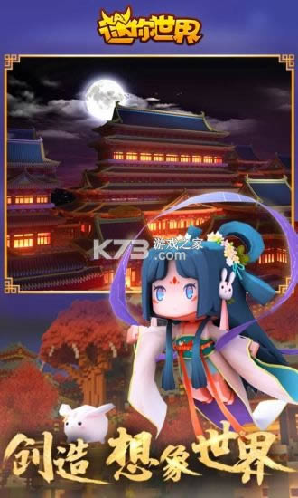 迷你世界 1.5.0版本 截图