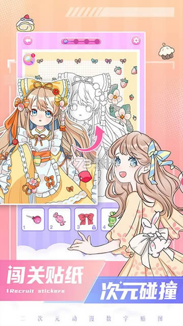 二次元贴贴 v1.1.6 app 截图