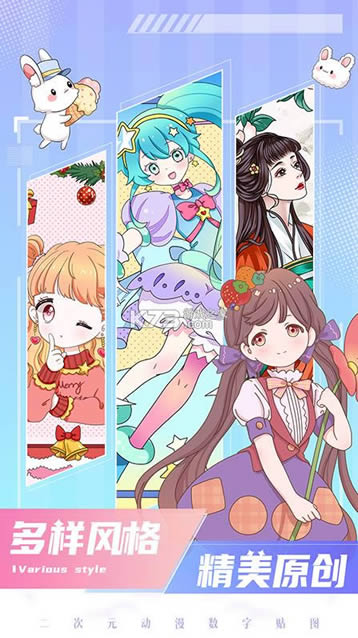 二次元贴贴 v1.1.6 app 截图