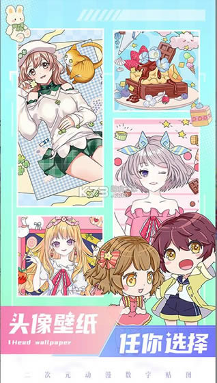 二次元贴贴 v1.1.6 app 截图