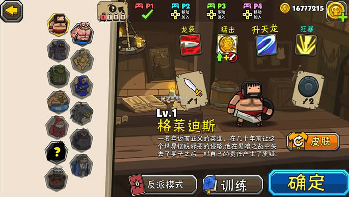黑暗荒野2 v11.2 无限金币版 截图