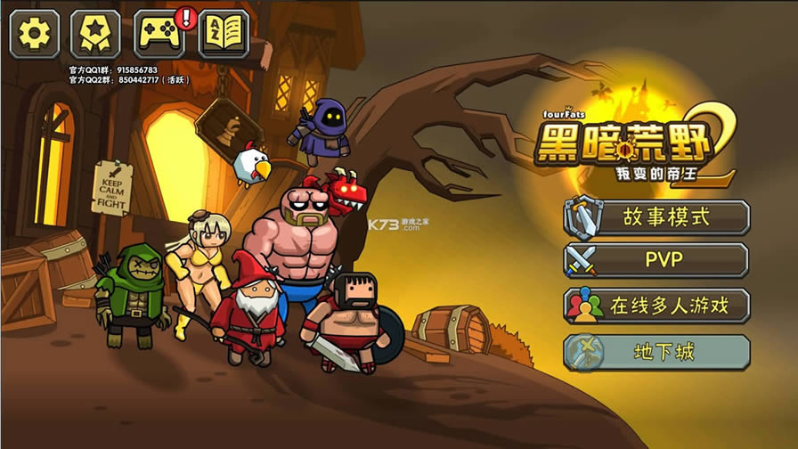 黑暗荒野2 v11.2 无限金币版 截图