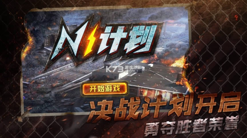 n1�ƻ� v1.1.0 �ֻ���Ϸ ��ͼ