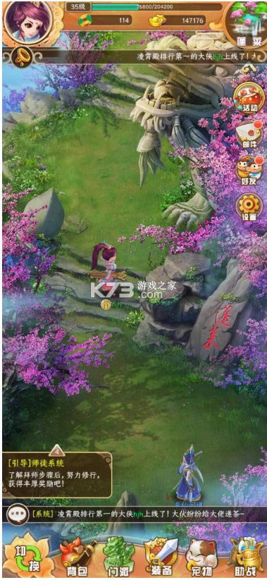 仙石奇缘 v1.1.0 游戏 截图