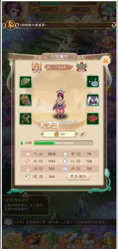 仙石奇缘 v1.1.0 游戏 截图