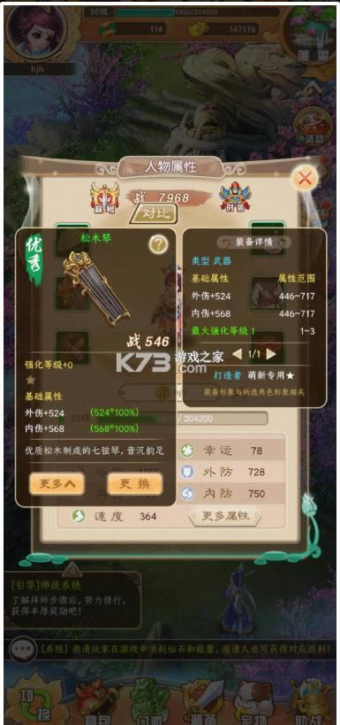 仙石奇缘 v1.1.0 游戏 截图