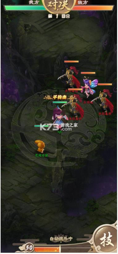 仙石奇缘 v1.1.0 游戏 截图