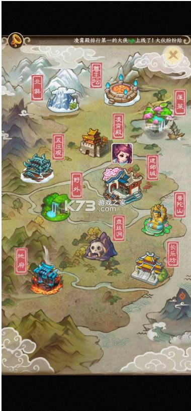 仙石奇缘 v1.1.0 游戏 截图