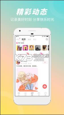 语玩语音 v1.45.1 app官方正版 截图