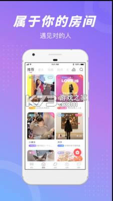 语玩语音 v1.45.1 app官方正版 截图