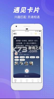 语玩语音 v1.45.1 app官方正版 截图