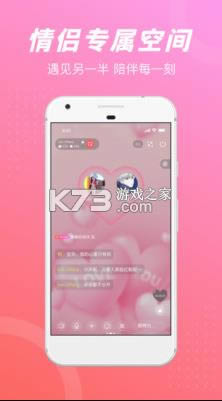 语玩语音 v1.45.1 app官方正版 截图