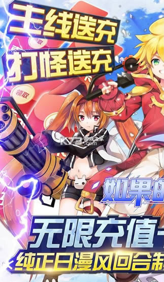 如果的世界 v1.0.1 无限红钻版 截图