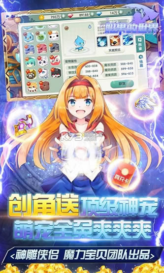 如果的世界 v1.0.1 无限红钻版 截图