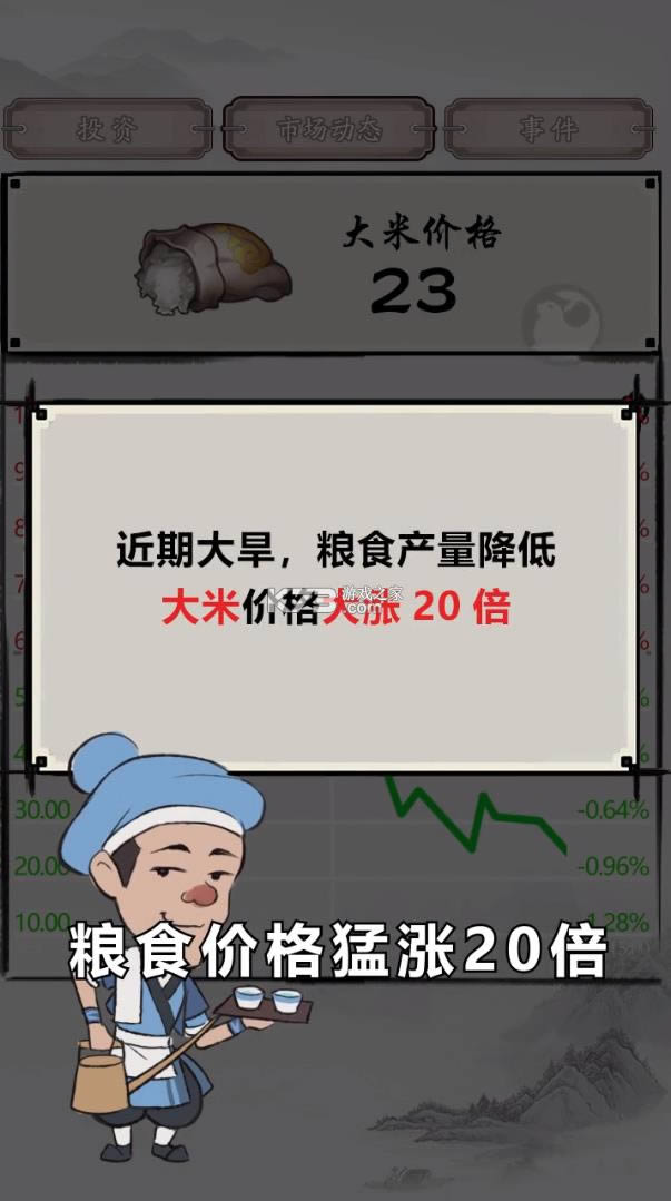 Ҫ׬Ǯ v1.0.819 Ϸ ͼ