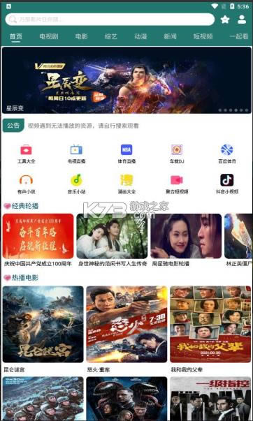 biubiuƵ v3.6 app׿ ͼ