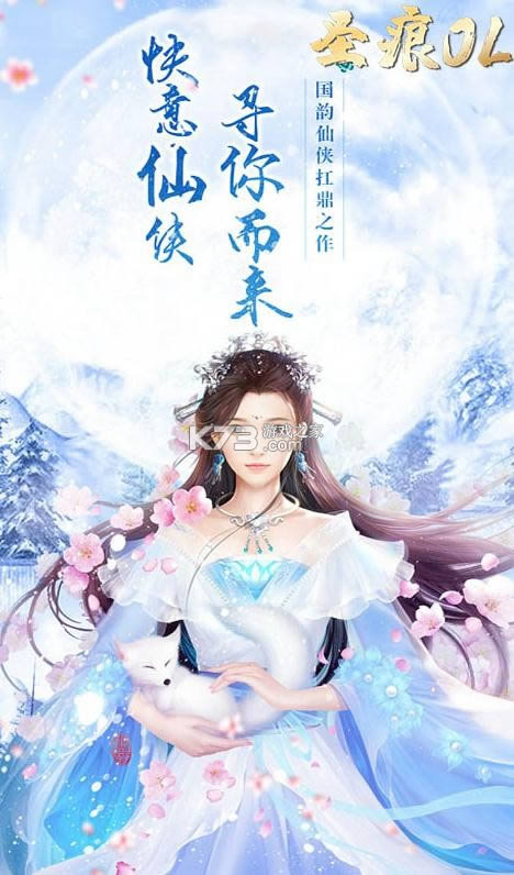 ʥOL v1.0.1 7898Ԫ ͼ