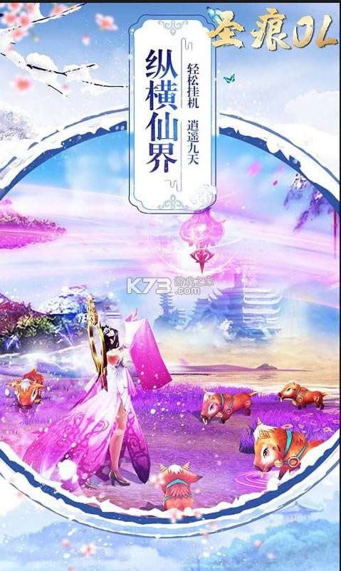 ʥOL v1.0.1 7898Ԫ ͼ