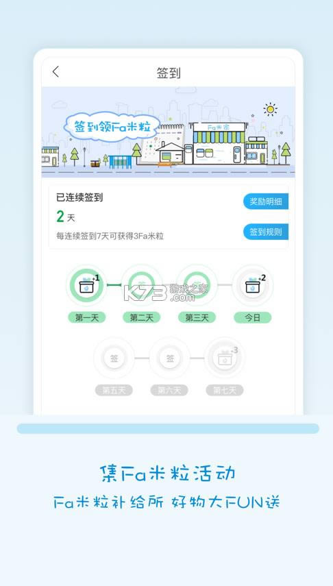 Fa׼ v2.6.6 appٷѰ ͼ