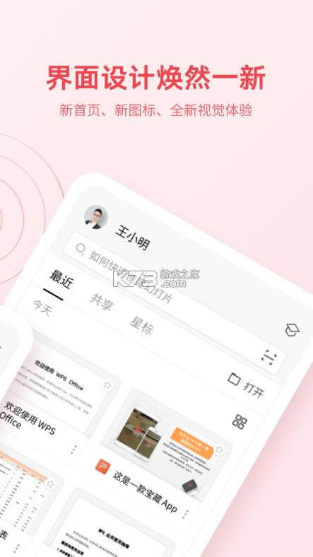 ɽWPSOffice v13.18.0 ƶ ͼ