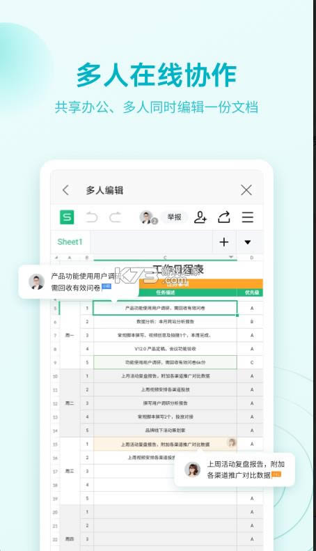 ɽWPSOffice v13.18.0 ƶ ͼ