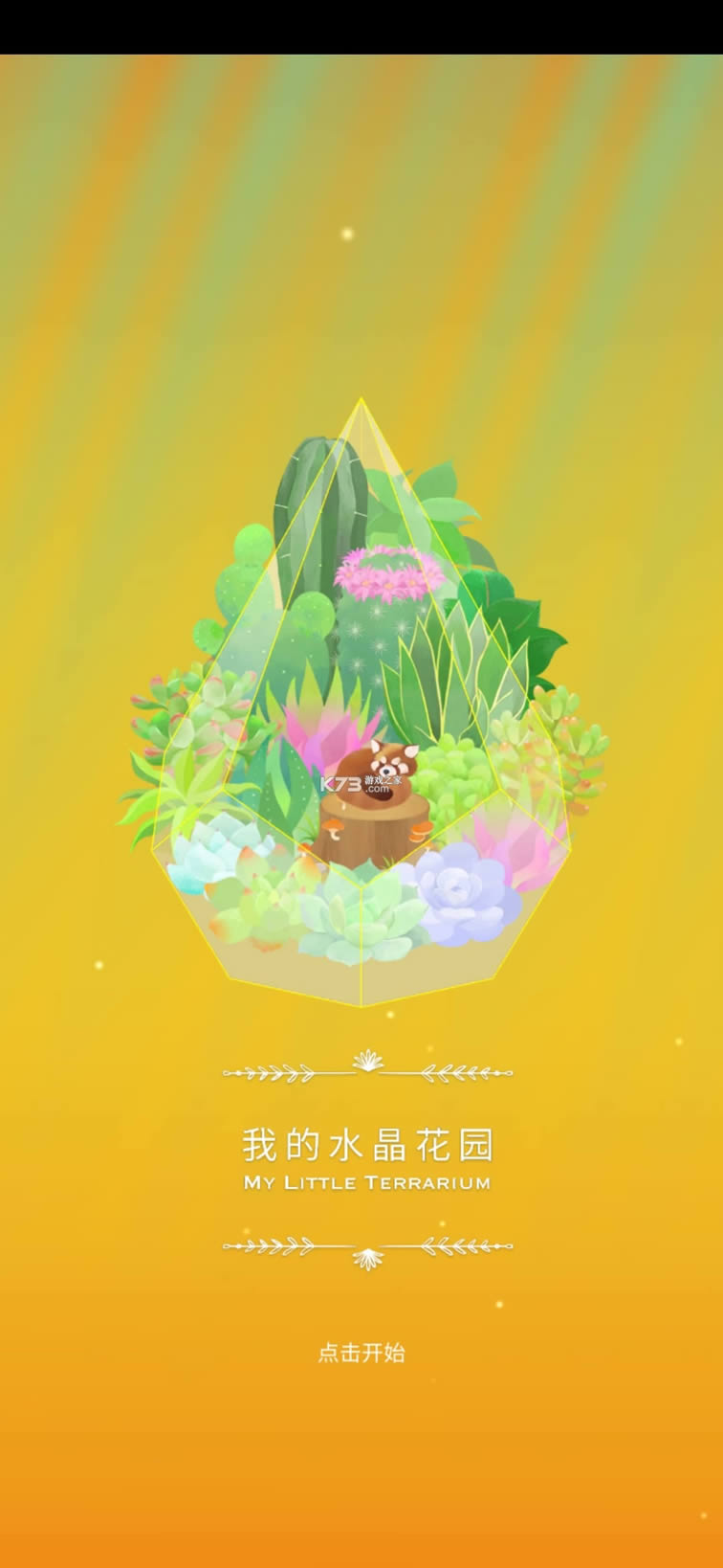 ҵˮ԰ v2.8.3 ڹƽ ͼ