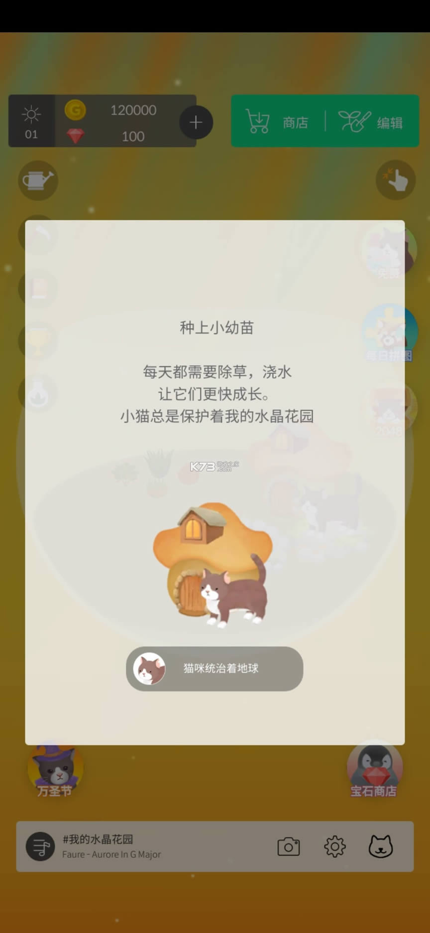 ҵˮ԰ v2.8.3 ڹƽ ͼ