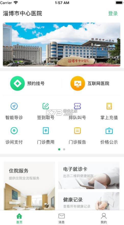 ͲҽԺ v7.0.9 app ͼ