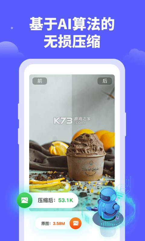 Ƭѹ v7.0.0 app׿ ͼ
