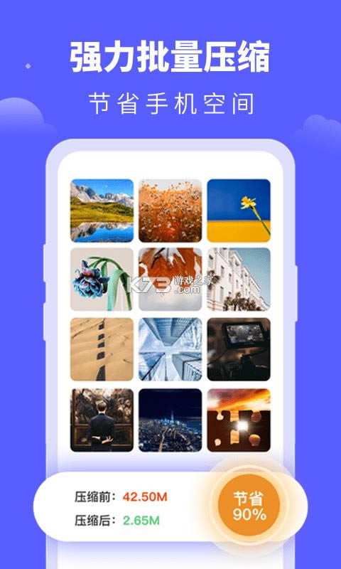 Ƭѹ v7.0.0 app׿ ͼ