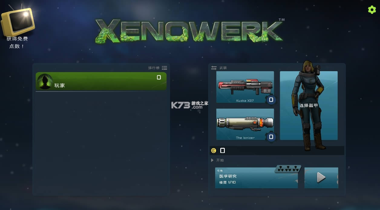 xenowerk v1.6.0 ƽ ͼ