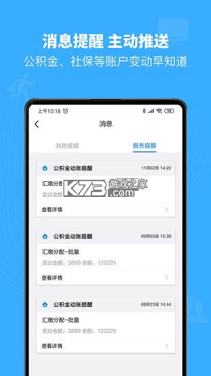 ӷͨ v4.2.0 ֻapp ͼ