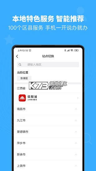 ӷͨ v4.2.0 ֻapp ͼ