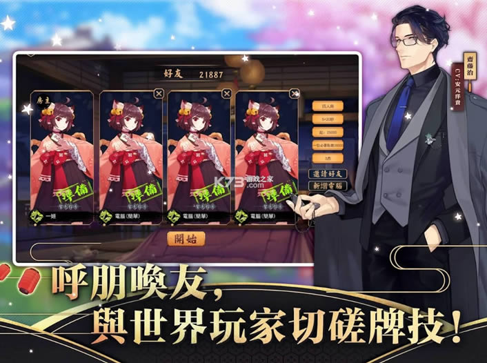 雀魂麻将 v2.0.8_GP 台服版 截图