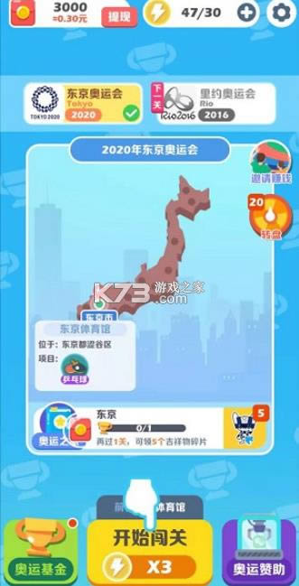 阿伟奥运会 v1.0.0 红包版 截图