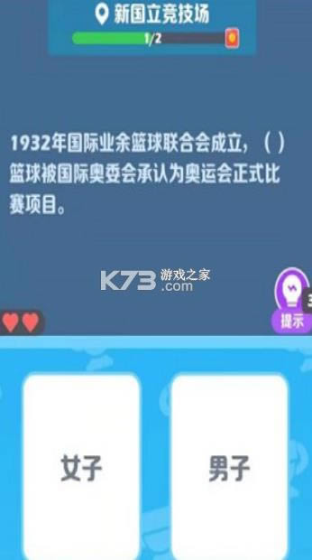 阿伟奥运会 v1.0.0 红包版 截图