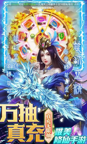 三界轮回 v1.0 送648充值版 截图