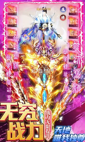 三界轮回 v1.0 送648充值版 截图