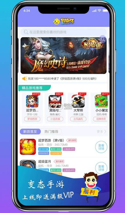 早游戏 v1.87.4 2021最新版 截图