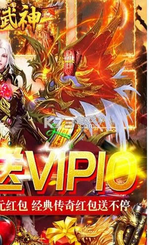 雄霸武神 v1.1.0 无限送真充版 截图