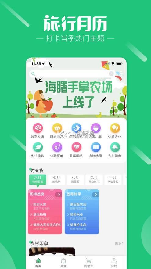 手掌农场 v1.1.4 App 截图