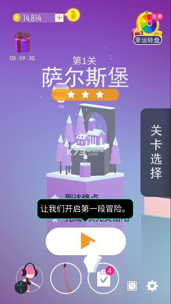 滑板色彩冲浪 v1.0.6 破解版 截图